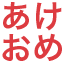 akeome