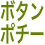 botannpoti-