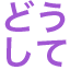 dousite