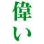 erai