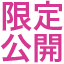 gennteikoukai