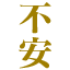 huann