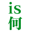 isnani