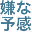 iyanayokann