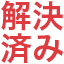 kaiketuzumi