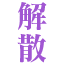 kaisann
